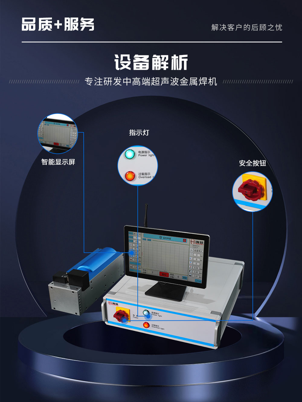 新超聲波線束焊接機HF-WX-20XB_02