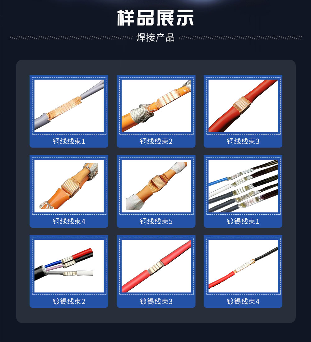 新超聲波線束焊接機HF-WX-20XB_03