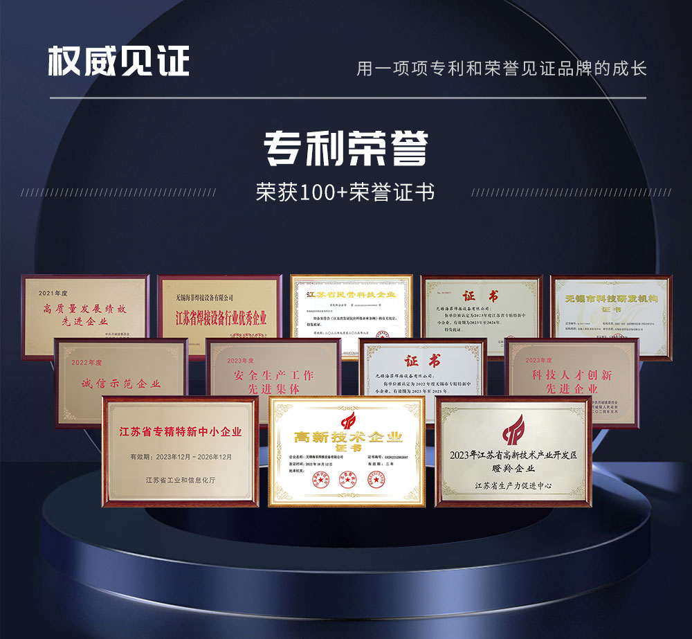 新超聲波線束焊接機HF-WX-20XB_15