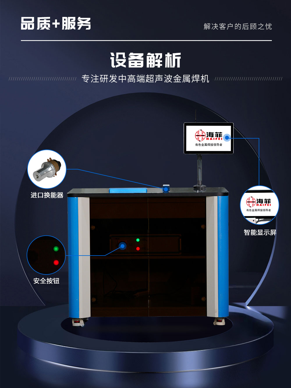 新超聲波線束焊接機(jī)HF-WX-20XC---2_02