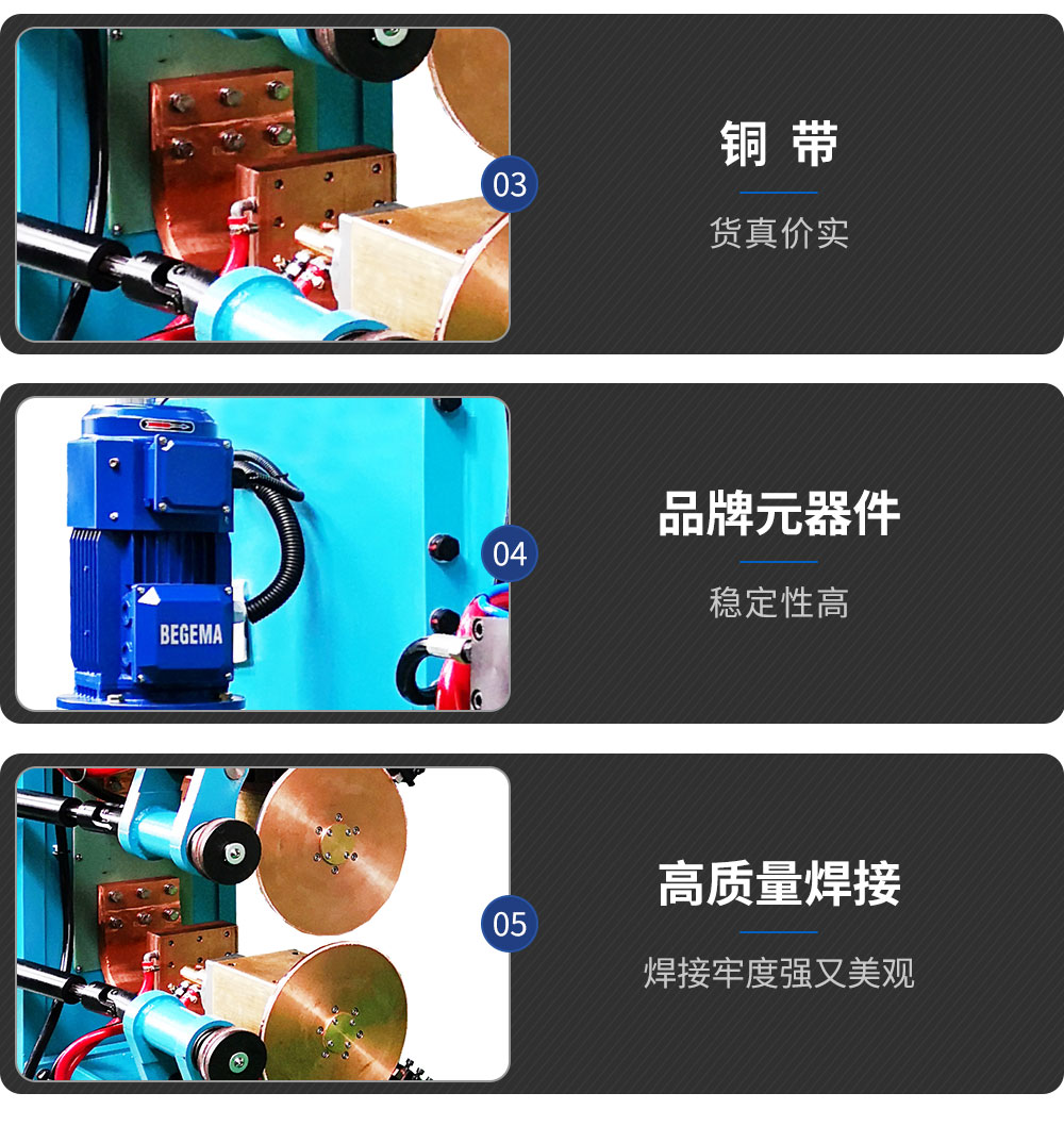 HFFN-100H中頻滾焊機（藍）_05