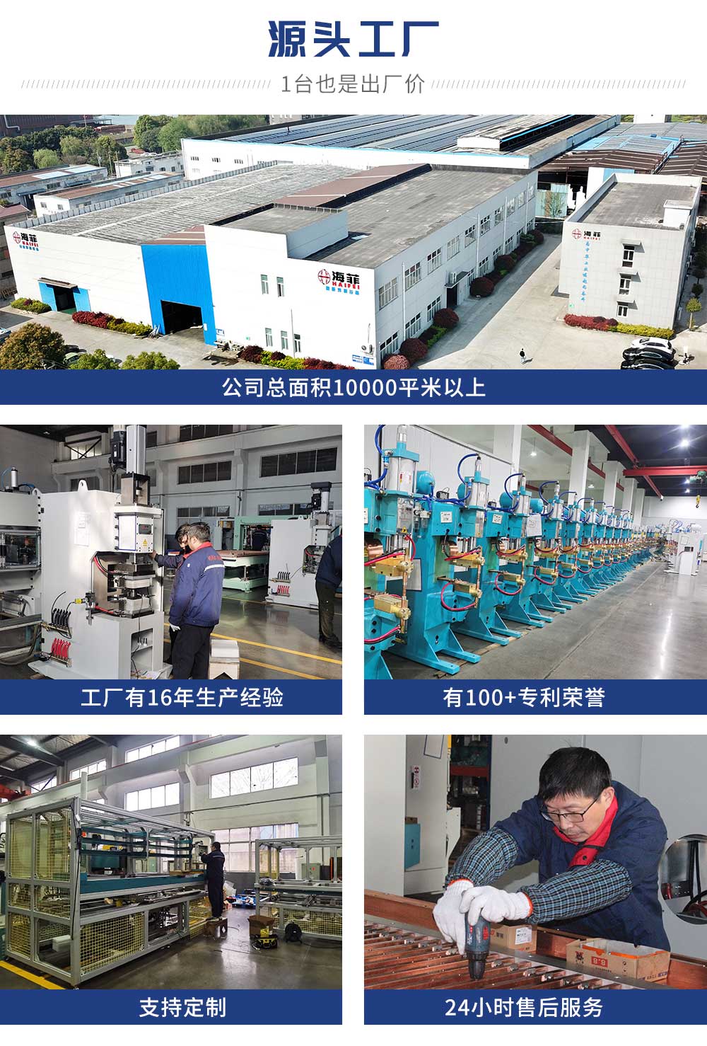 HFBP-100中頻交流點焊機-藍色_17