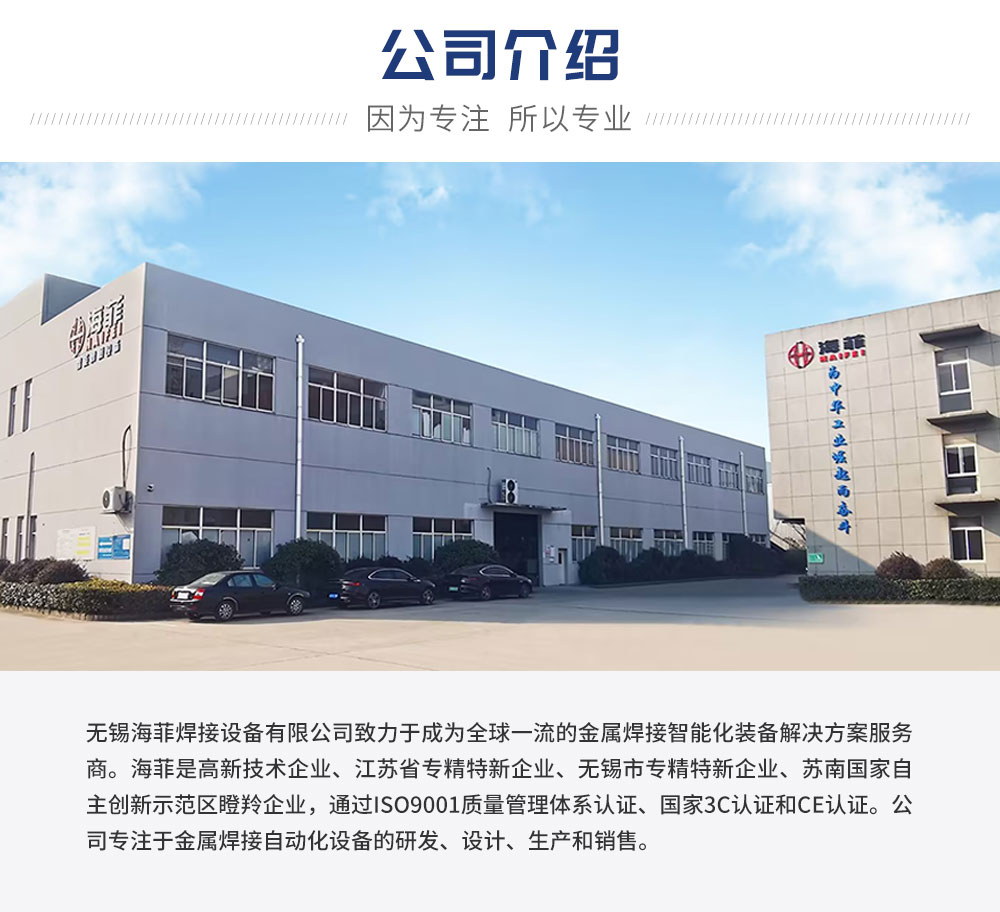 HFBP-100中頻交流點焊機-藍色_19