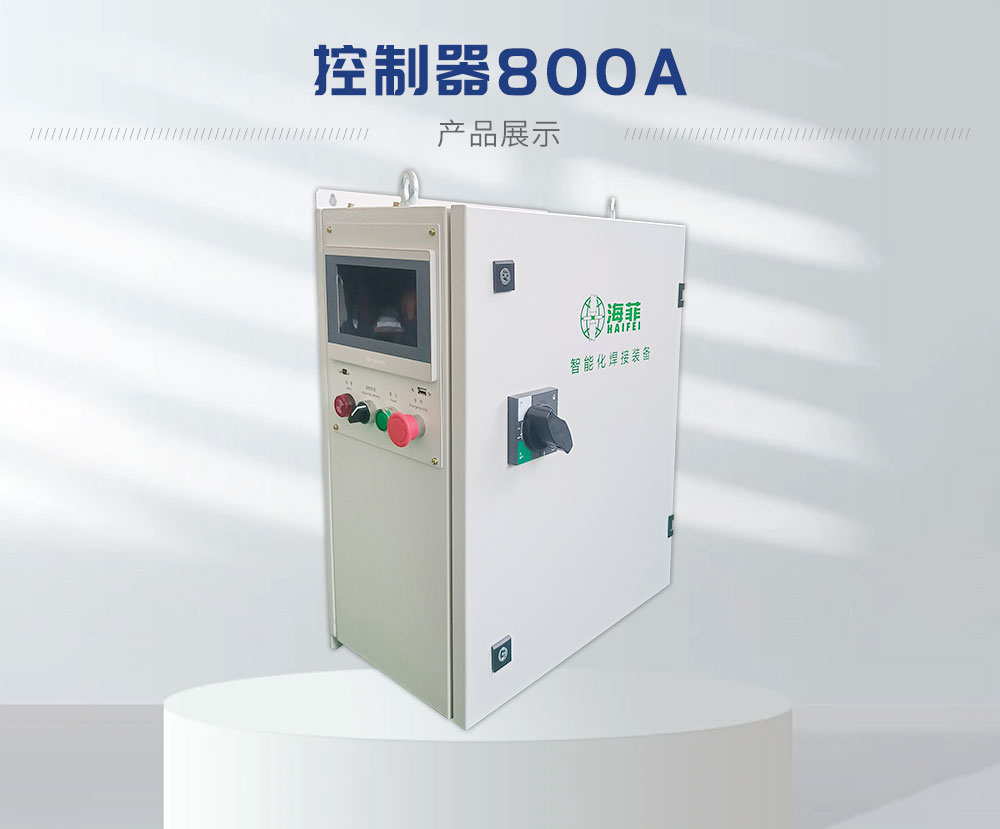 控制器800A-藍(lán)_02