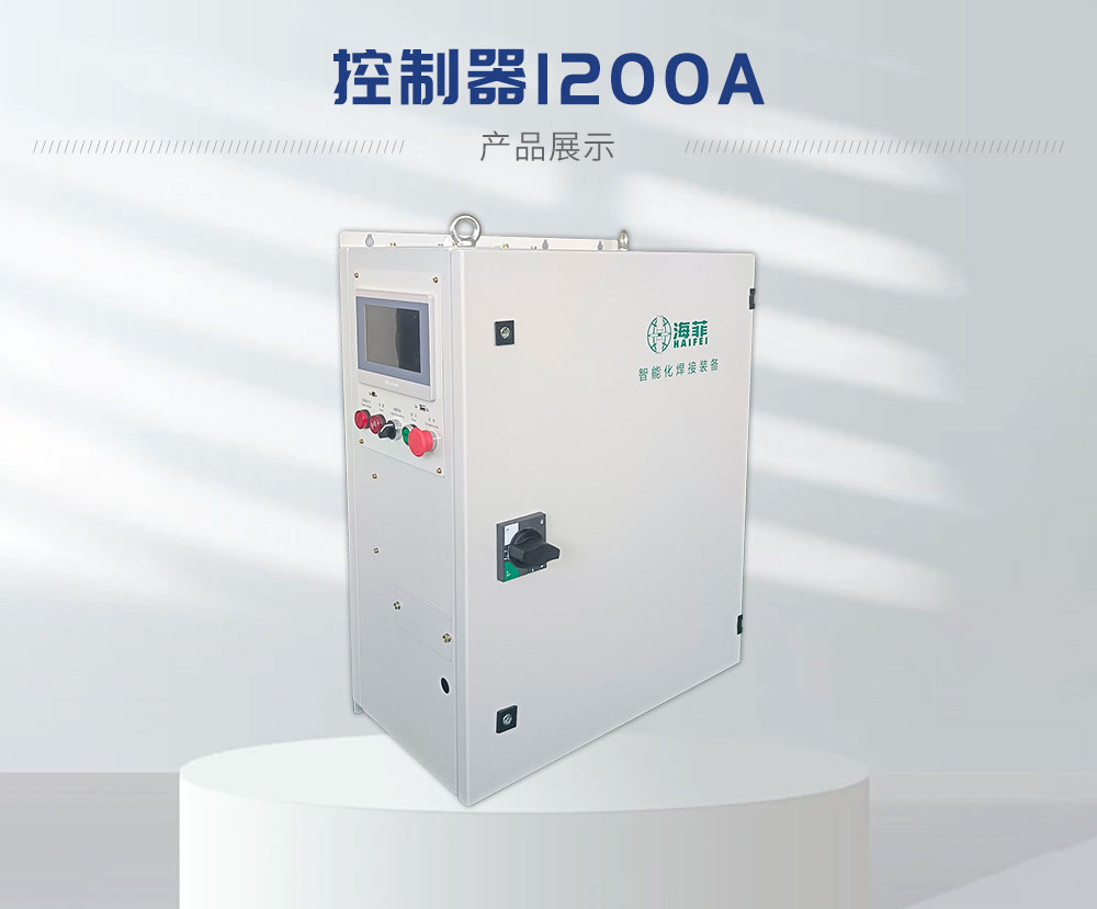 控制器1200A-藍_02