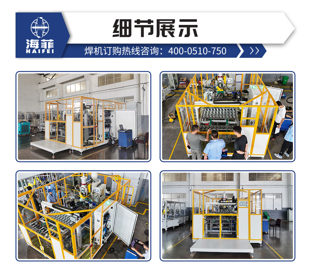 柔性凸焊工作站詳情2-新藍_07