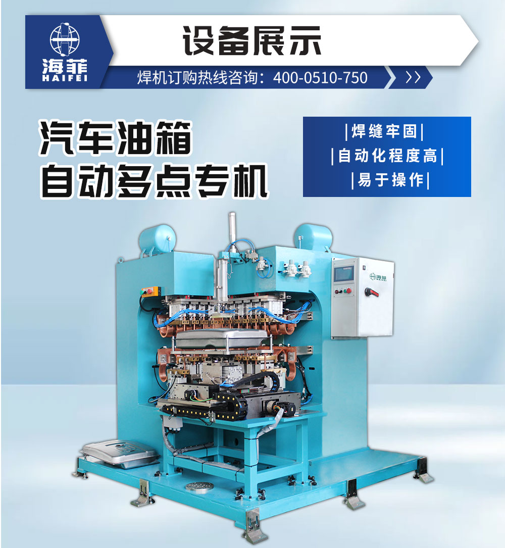 汽車油箱自動(dòng)多點(diǎn)專機(jī)-新藍(lán)_02