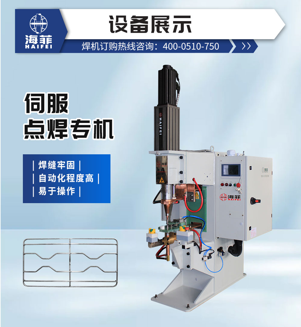 伺服點焊專機-新藍_02