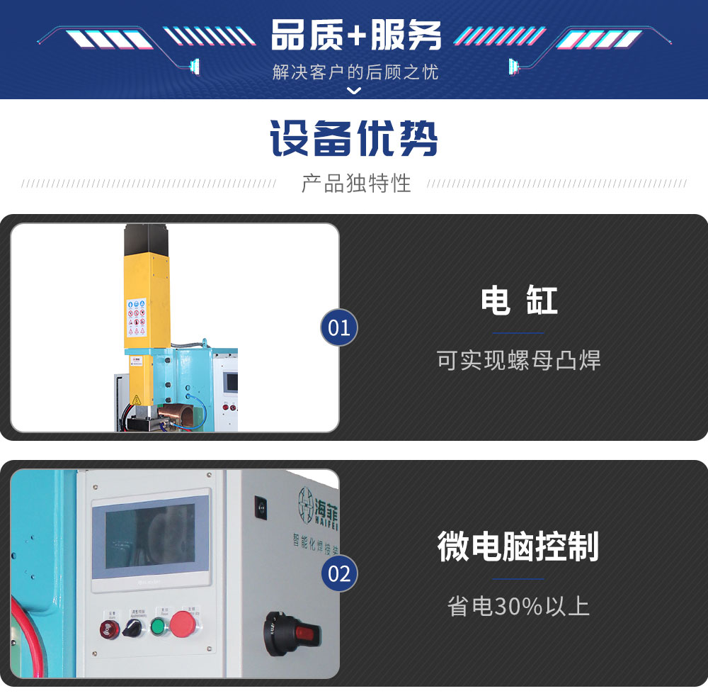 伺服中頻100交直流點焊機-藍_05