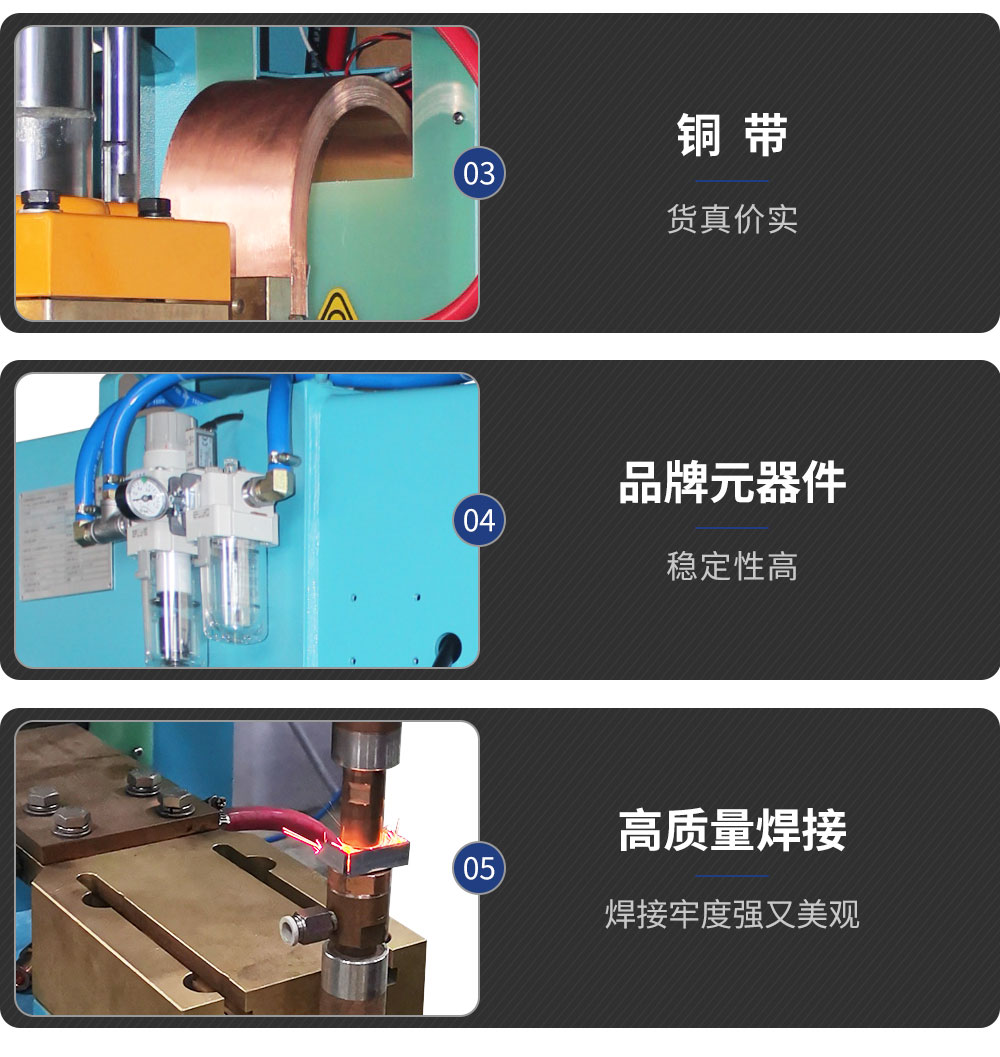 伺服中頻100交直流點焊機-藍_06