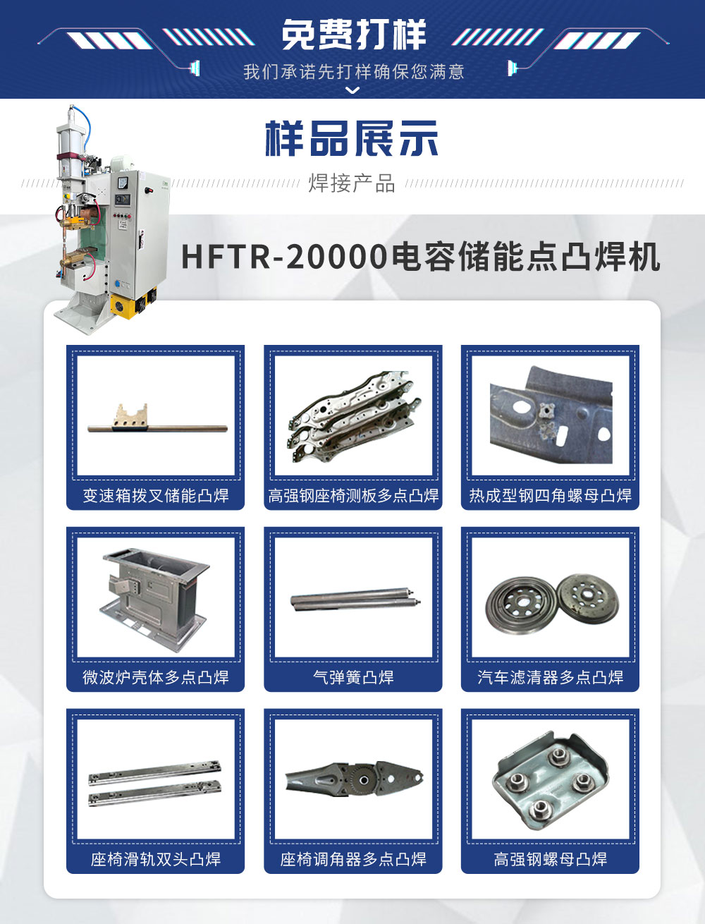 儲能20000新藍_02