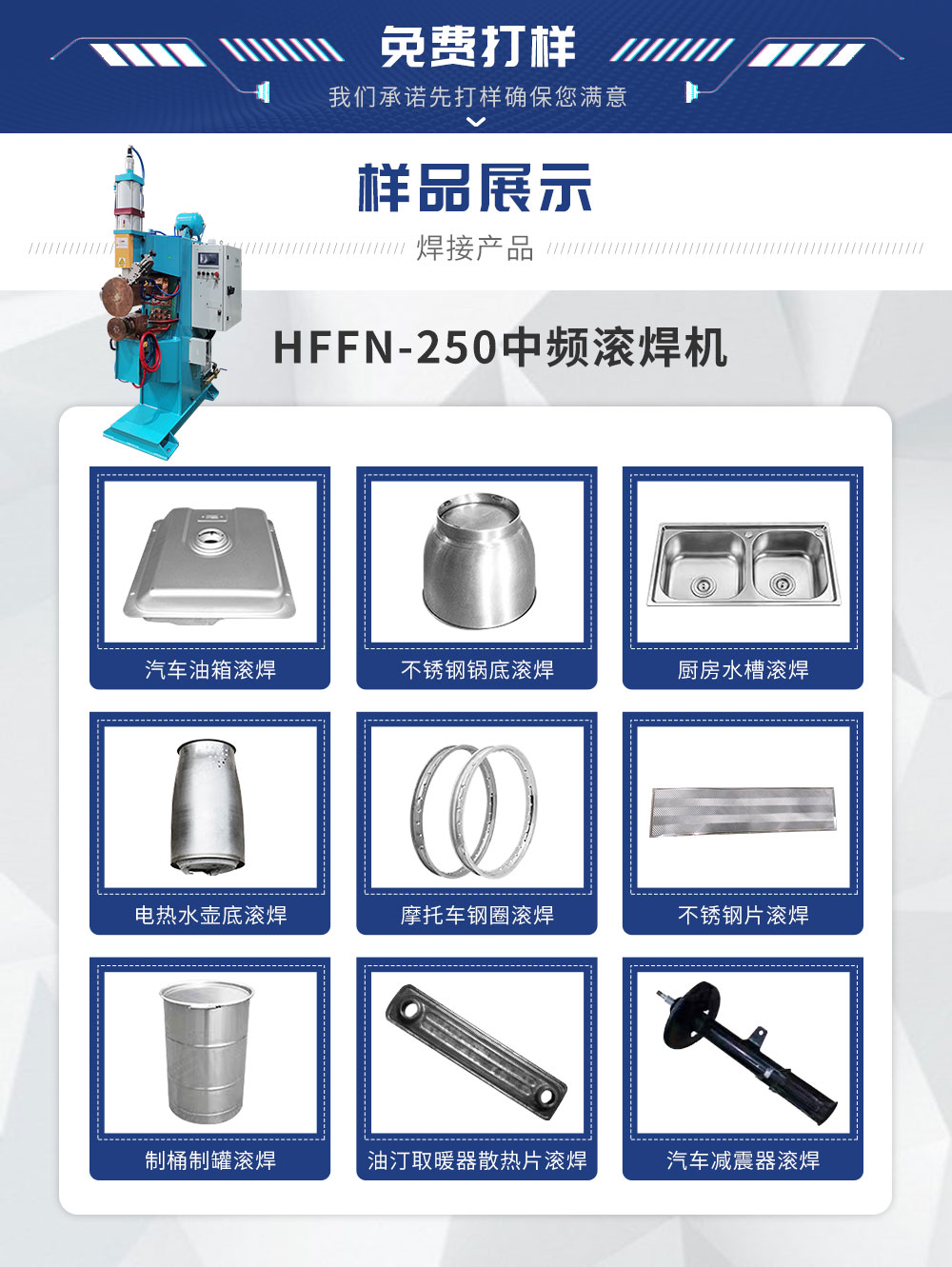 中頻直流縫焊機HFFZ-250（藍）_02