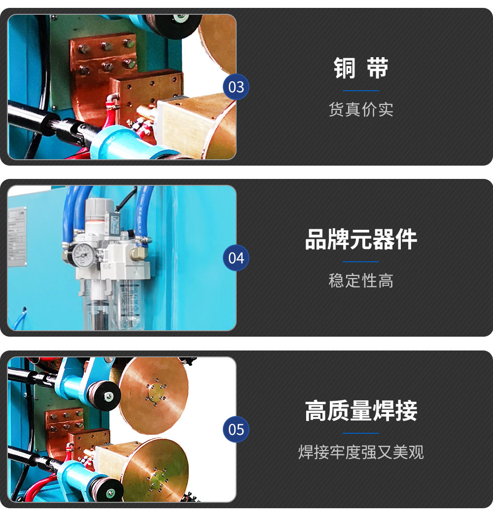 中頻直流縫焊機HFFZ-250（藍）_05