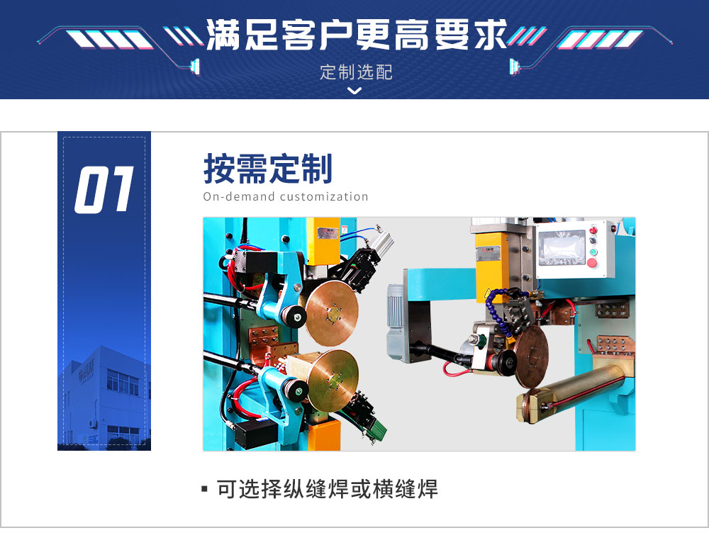 中頻直流縫焊機HFFZ-250（藍）_09