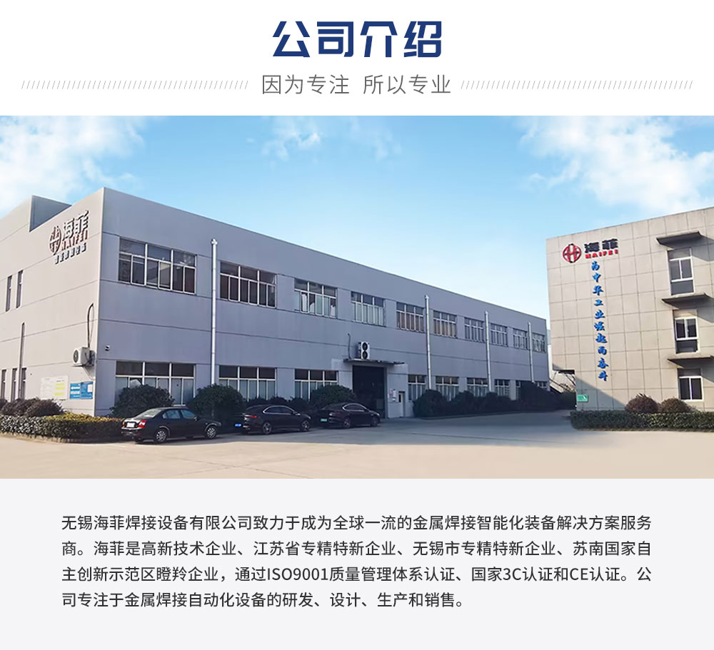 中頻直流縫焊機HFFZ-250（藍）_21