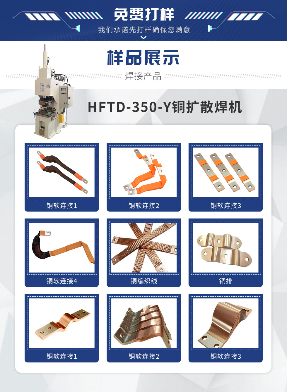 液壓銅擴散焊HFTD-350（標）_02