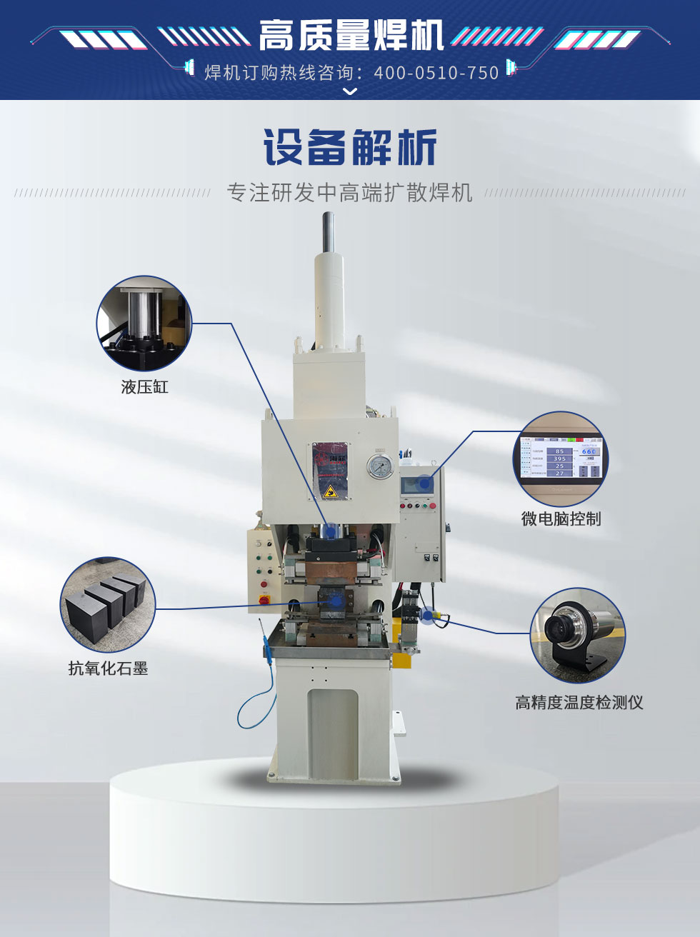 液壓銅擴散焊HFTD-350（標）_03