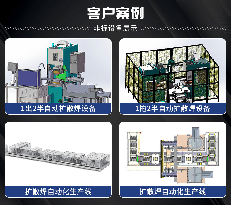 液壓銅擴散焊HFTD-350（標）_13