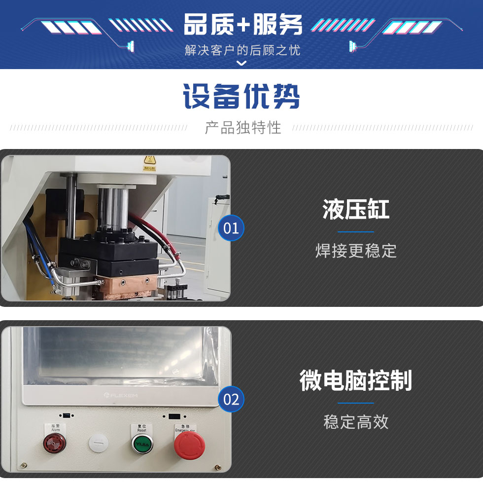 HFTD-150-s電缸銅擴(kuò)散焊機(jī)（標(biāo)）_04