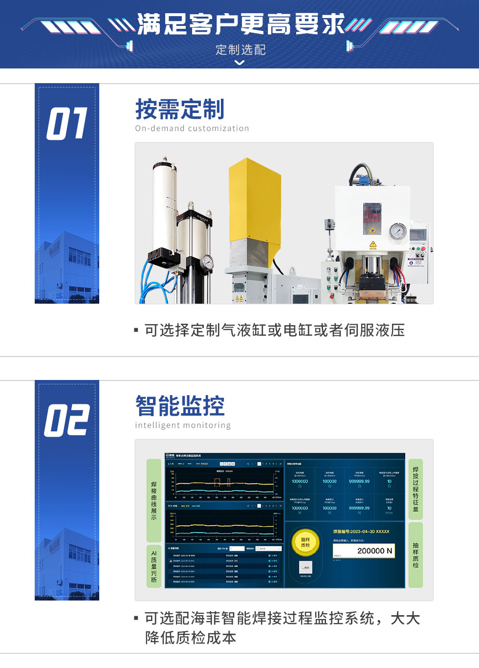 HFTD-150-s電缸銅擴(kuò)散焊機(jī)（標(biāo)）_10