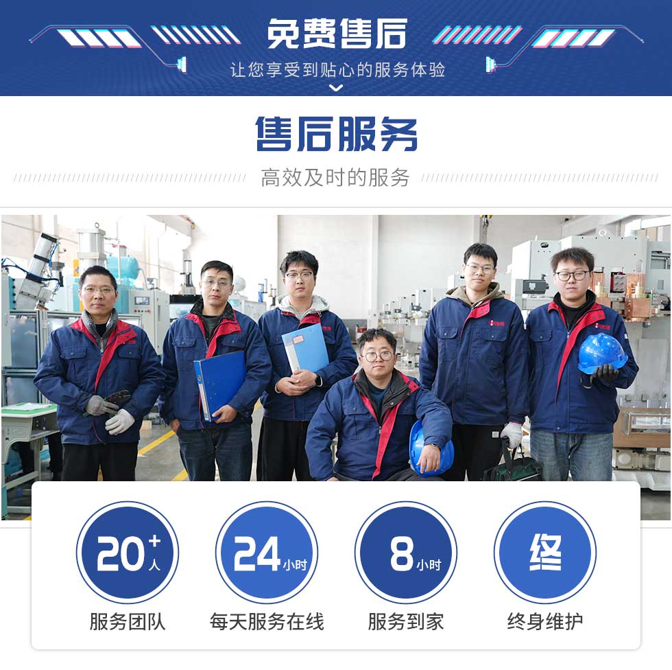 HFTD-150-s電缸銅擴(kuò)散焊機(jī)（標(biāo)）_11