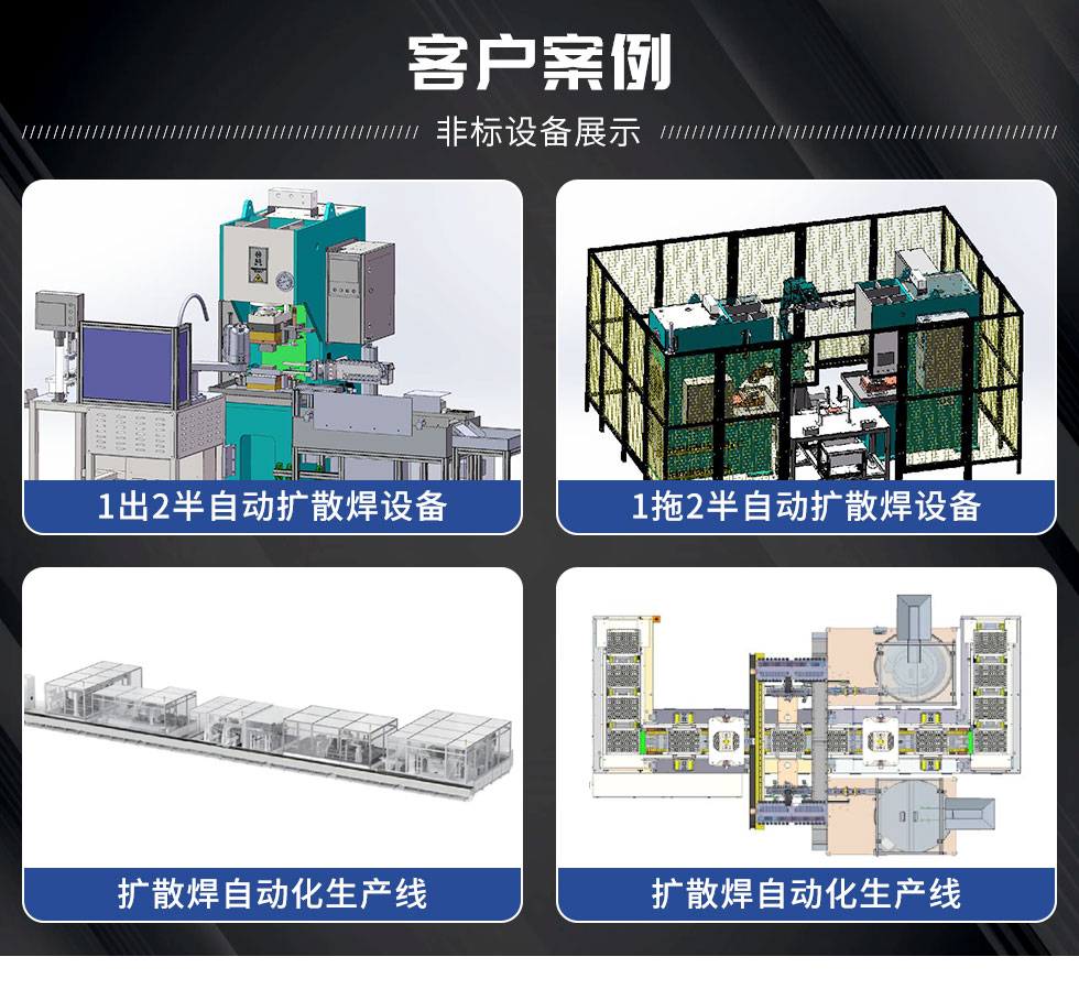 HFTD-150-s電缸銅擴(kuò)散焊機(jī)（標(biāo)）_13