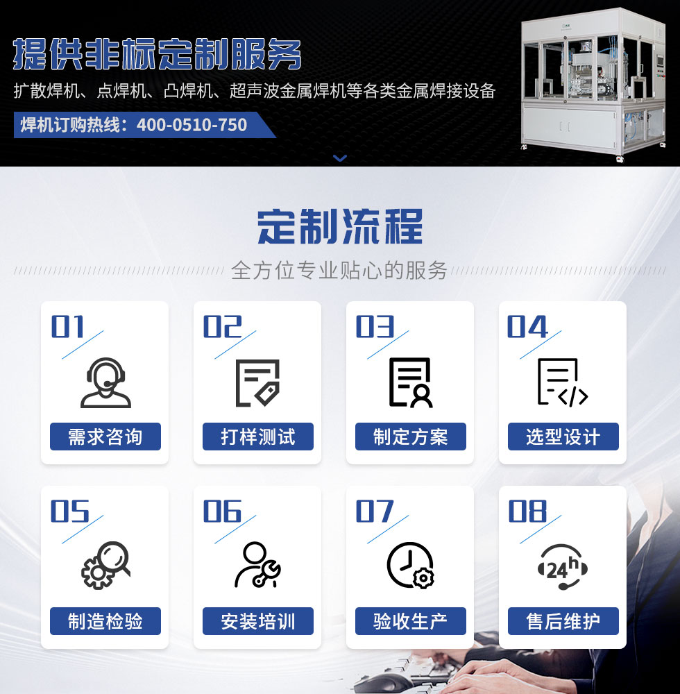 HFTD-150-s電缸銅擴(kuò)散焊機(jī)（標(biāo)）_16