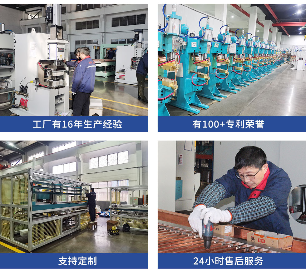 HFTD-150-s電缸銅擴(kuò)散焊機(jī)（標(biāo)）_18