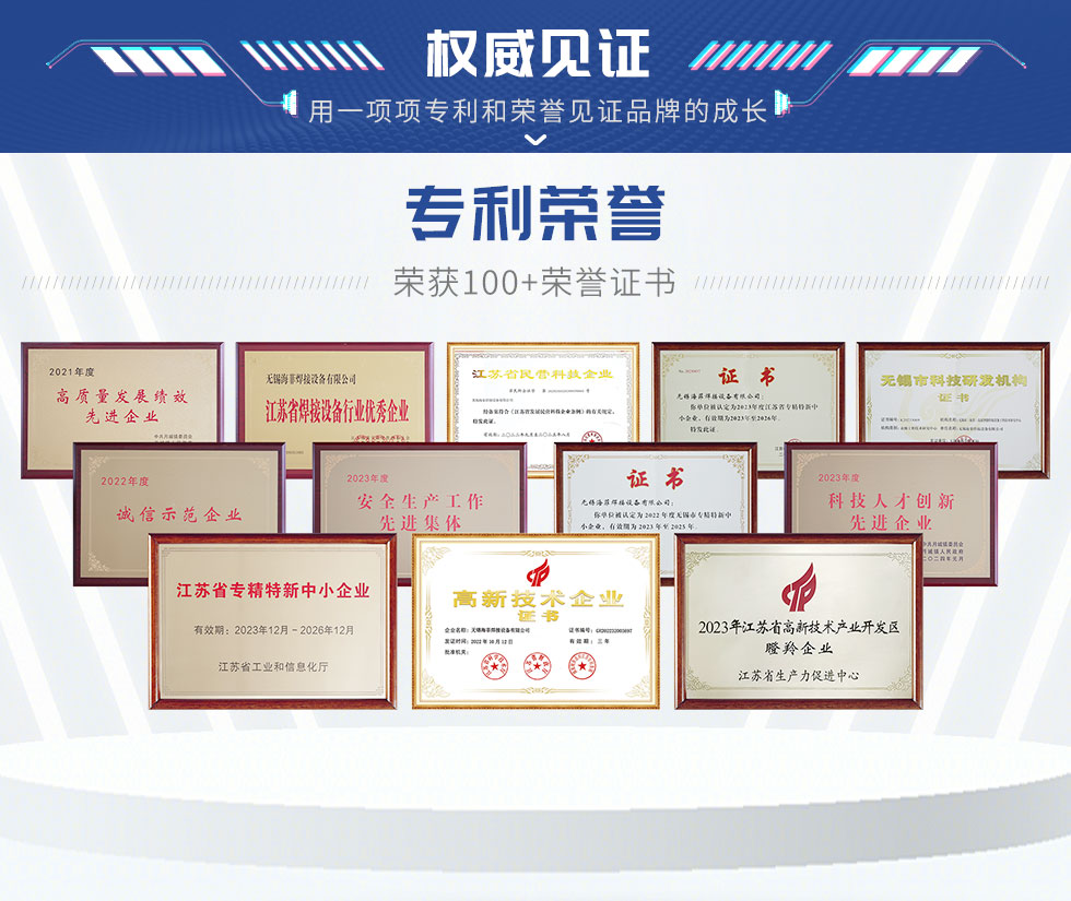 HFTD-150-s電缸銅擴(kuò)散焊機(jī)（標(biāo)）_19