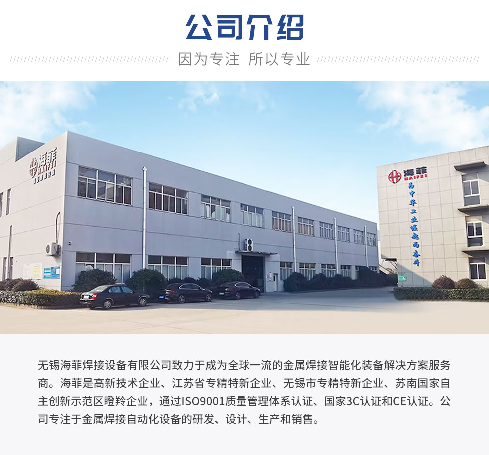 HFTD-150-s電缸銅擴(kuò)散焊機(jī)（標(biāo)）_20