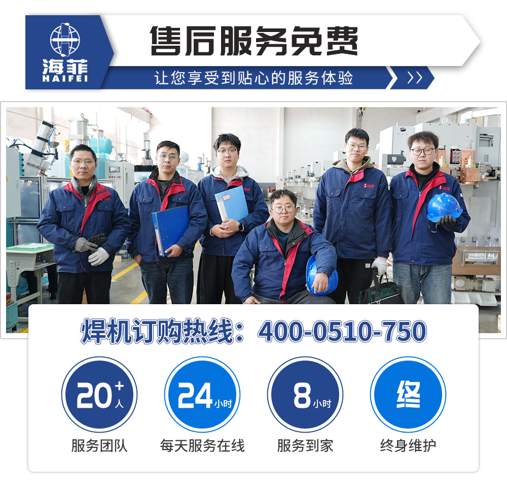 定制臺式點焊機_07