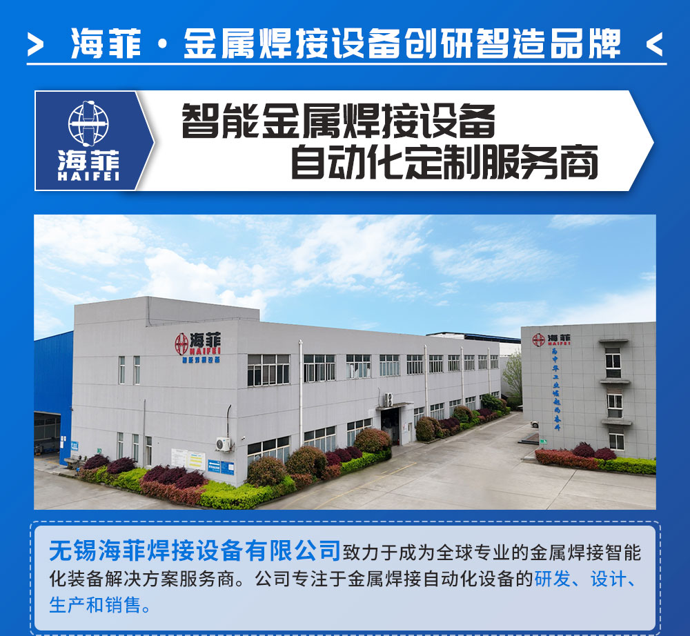 定制臺式點焊機_08