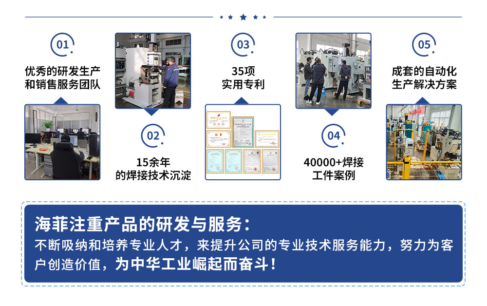 定制臺式點焊機_10