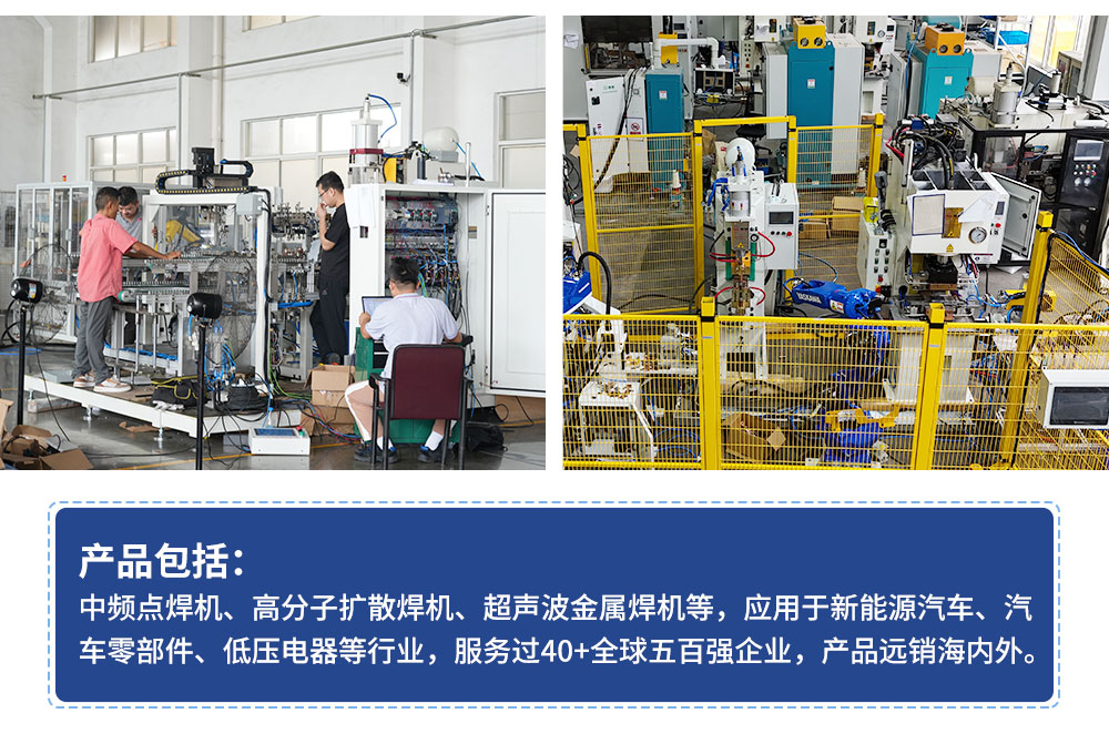 定制臺式點焊機_12