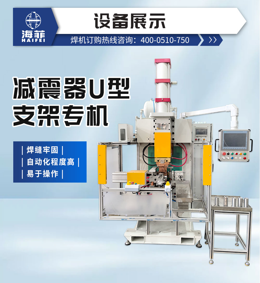 減震器U型支架專機_02