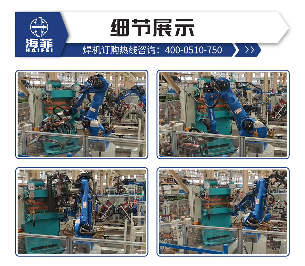 汽車門框全自動凸焊工作站_07