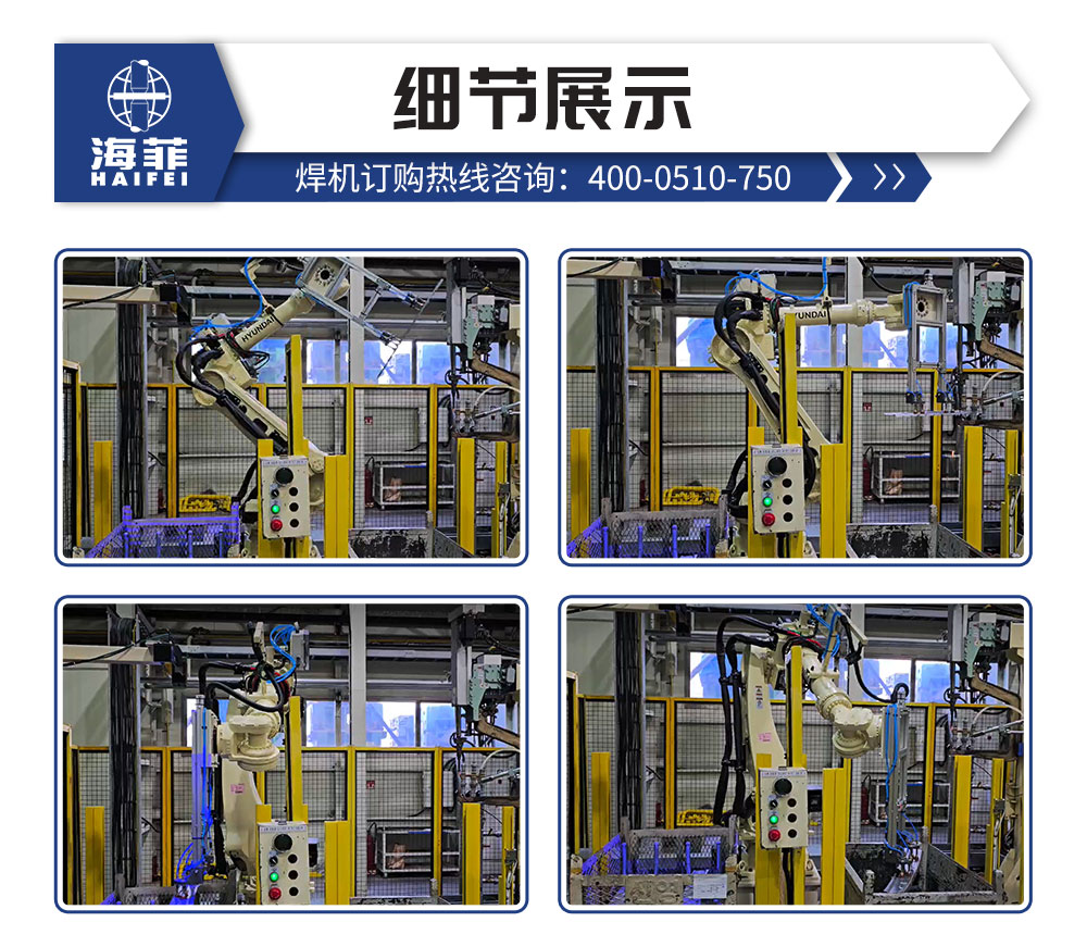 機器人螺母凸焊工作站_07