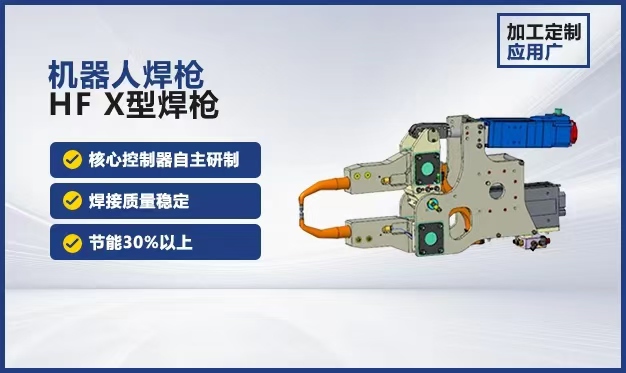 機器人焊槍 機器人焊槍