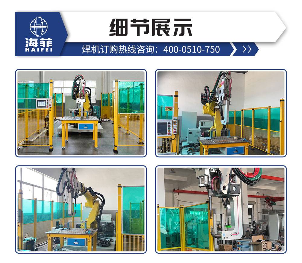 鋁板點(diǎn)焊工作站-新藍(lán)_07